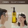 ORBIS Cleansing Oil 120mL Makeup Remover Pores Removal Dark Spots