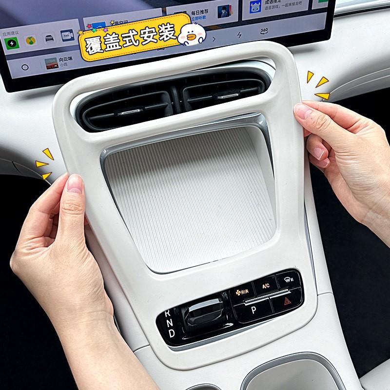 For Geely EX2 Xingyuan EMAS 5 2024-2026, Silicone Mat for the Central Console Gear Shift Panel, Interior Moldings,