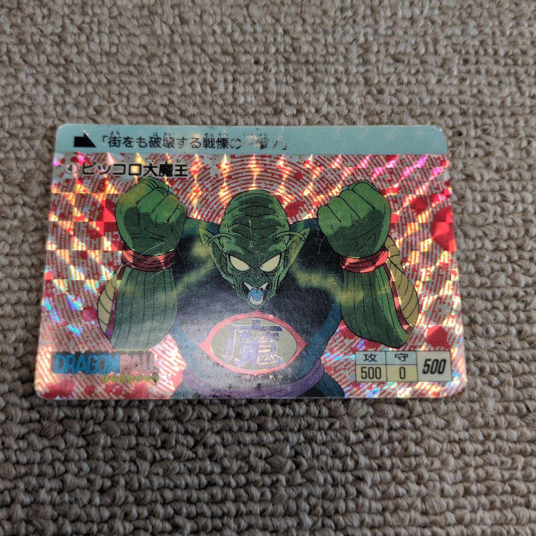 Used 0th Dragon Ball Carddass 4 Piccolo Daimaou Amada