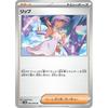 Pokemon Card Game SV sv4M Expansion Pack Futures Flash Lip U (066/066) Pokeka Support Trainer
