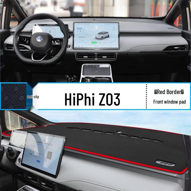 

Коврик-тент на приборную панель Hozon Z03 для защиты центральной консоли и декора салона автомобиля