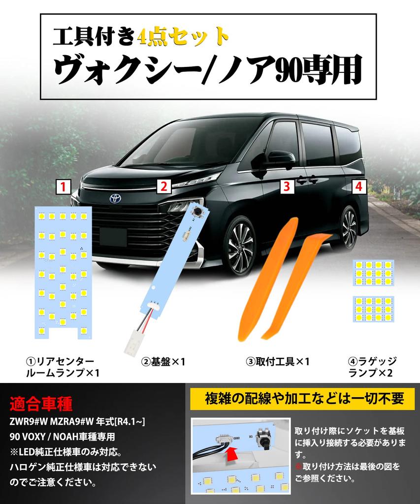 SINMAIT Voxy 90 Serie Noah 90 Serie LED Innenraumleuchte, ZWR9#W MZRA9#W LED Innenraum