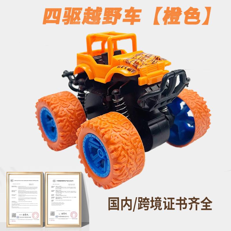 Children's Toys Four-wheel Drive Inertia Stunt Off-road Vehicle Model Boy Toy Car Toy Gift