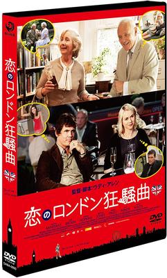 DVD DVD - London Rausch der Liebe Japan Filme & DVD Gebraucht