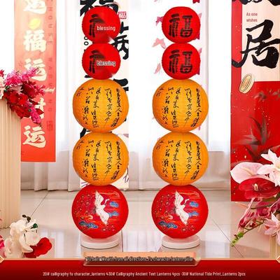 Mid-Autumn Festival Decorative Lantern Set