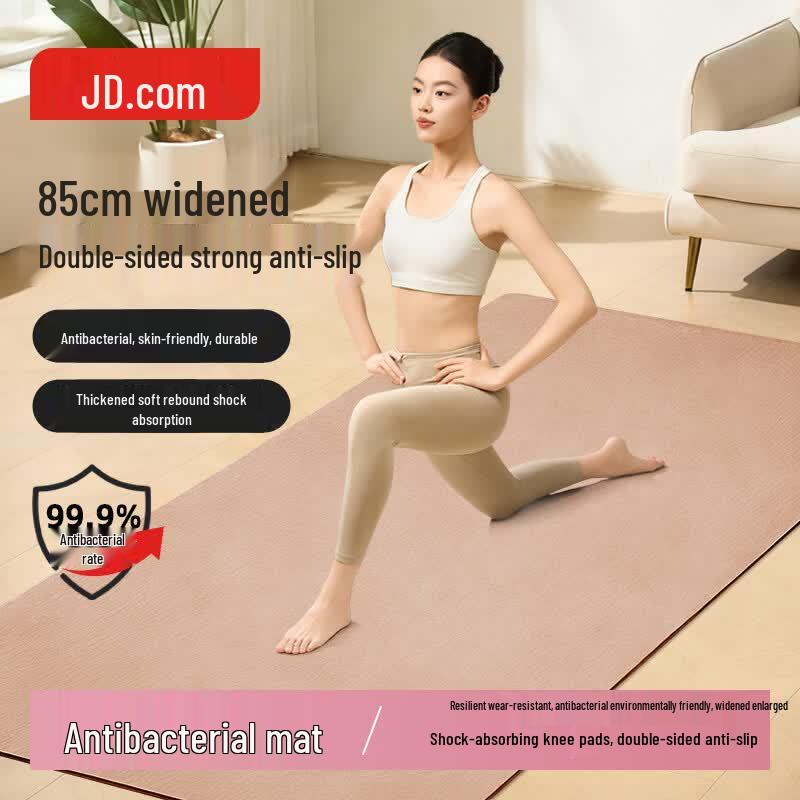 JD Home TPE Thick Non-slip Yoga Mat