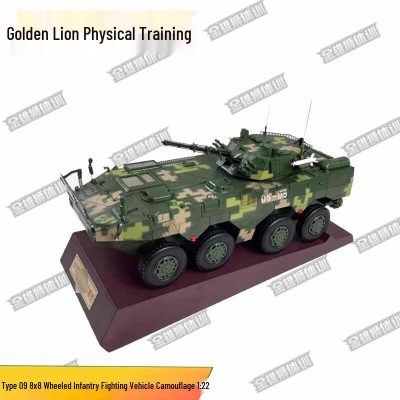Golden Lion 09 Type Armored Vehicle Model