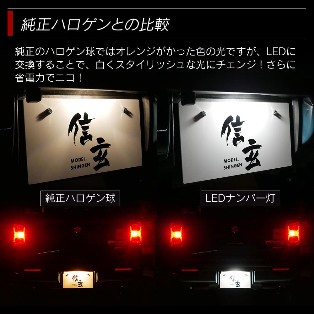 LED License Lamp Hustler MR31S MR41S MR52S MR92S License Lamp 1 Piece Universal Suzuki