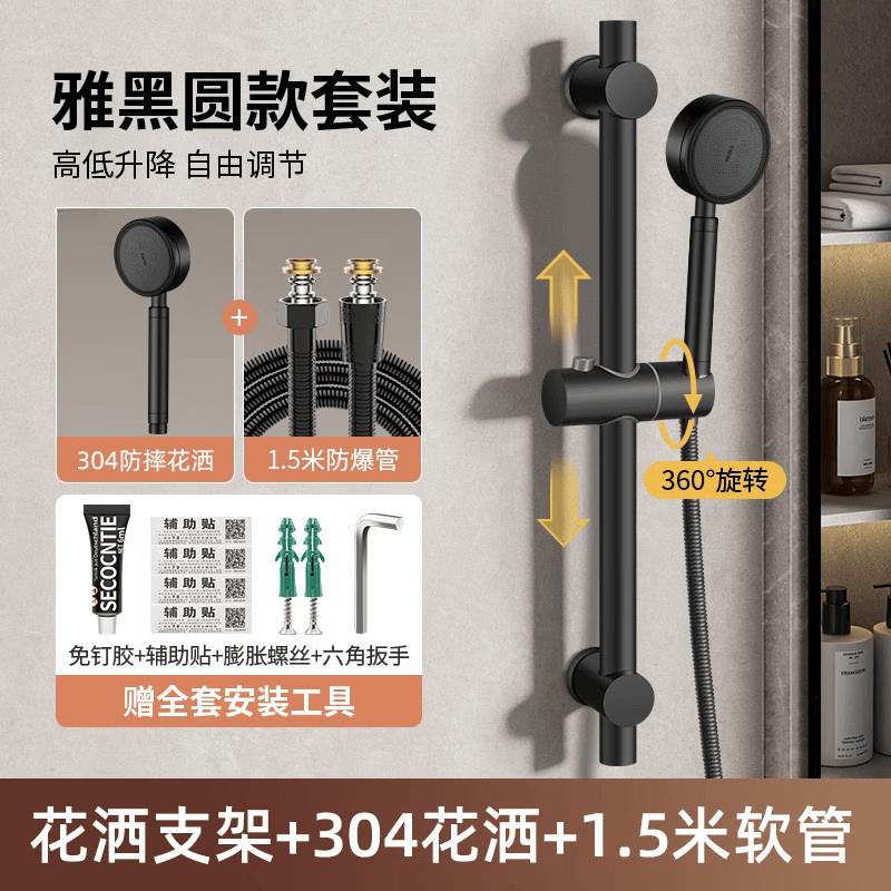 Matte Black Round 304 Stainless Steel Shower Set