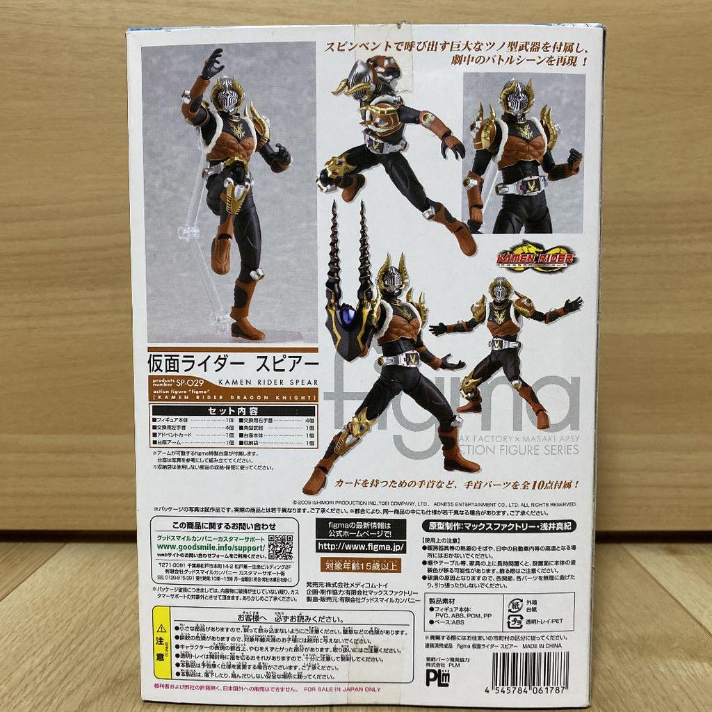 [USED] figma Kamen Rider Spear, Kamen Rider Imperer, Ryuki