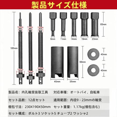 LOOKGOU Bearing Replacement Internal Bearing Puller with Double Hub Attachment, 5-Piece Set, Tool, Internal Hook, Maintenance, Bearing Pullers