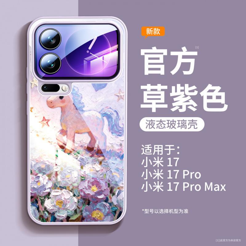 Applicable To Xiaomi 17promax Mobile Phone Case, New Xiaomi 17 Case Xiaomi17pro Magnetic Protective Case 15s.