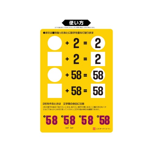 HiQ Parts Racing Number Decal M, Base White, 1 Decal for Plastic Models, RND-M-BWH