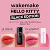 Wakemake Waterful Glow Tint 14 Tough Red Sheer Lip Moisturizing Shine Transparency High Color Long-lasting Korean Cosmetics