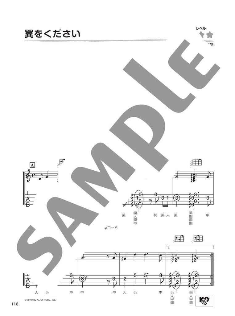 Easy To Play Even for Beginners! Easy Solo Ukulele 60