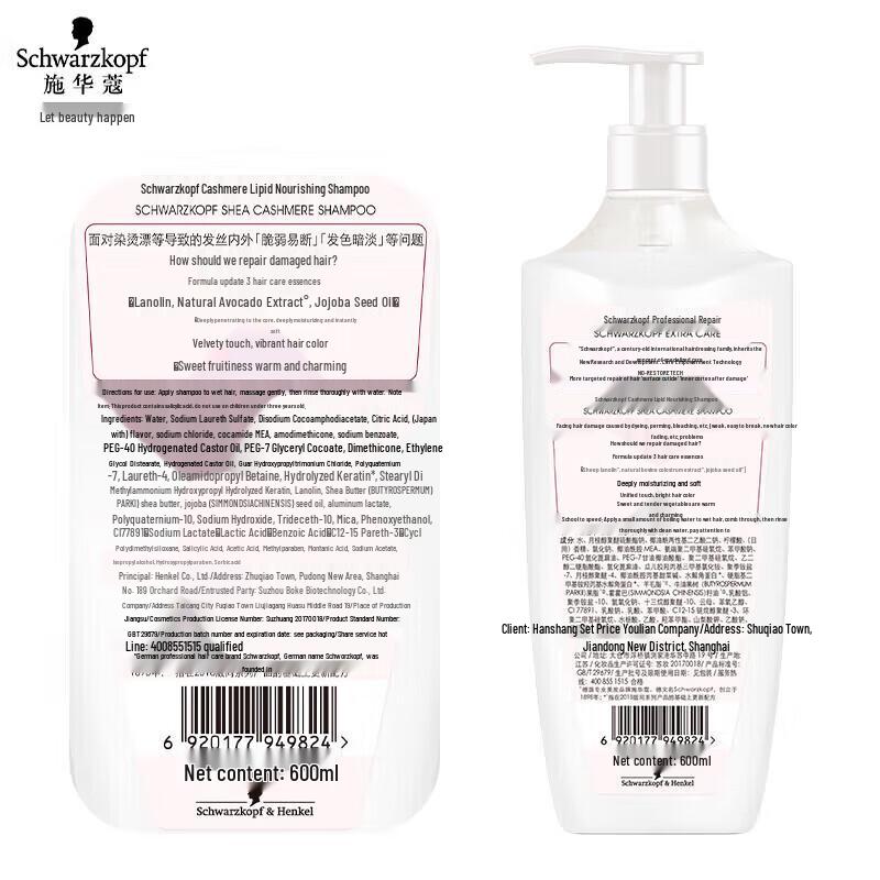 Schwarzkopf Cashmere Lipid Repair Shampoo & Conditioner Set