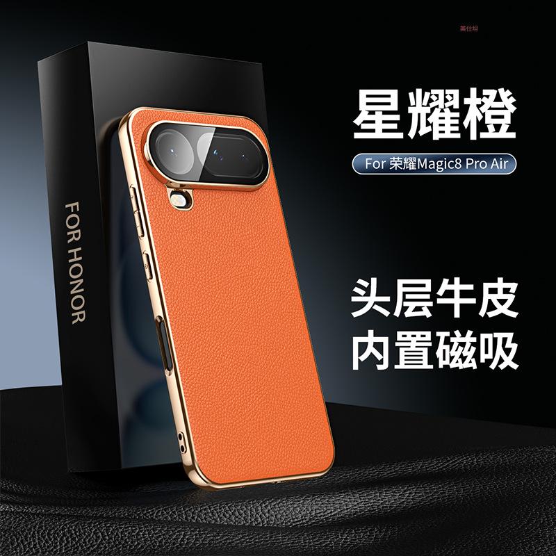 Applicable to Honor magic8pro mobile phone case magnetic suction electroplating 8proair all-inclusive anti-drop honor7 men's leather case