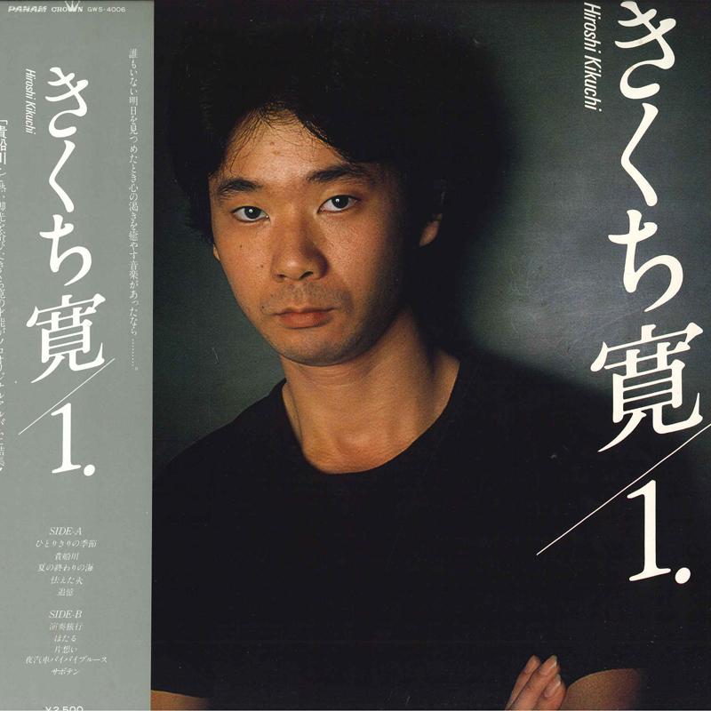 

LP Record HIROSHI KIKUCHI - 1 GWS4006 PANAM 1980 Japan Obi Japanese Pop/Rock