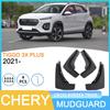 Chery Tiggo 3X PLUS 2021 Kotflügel