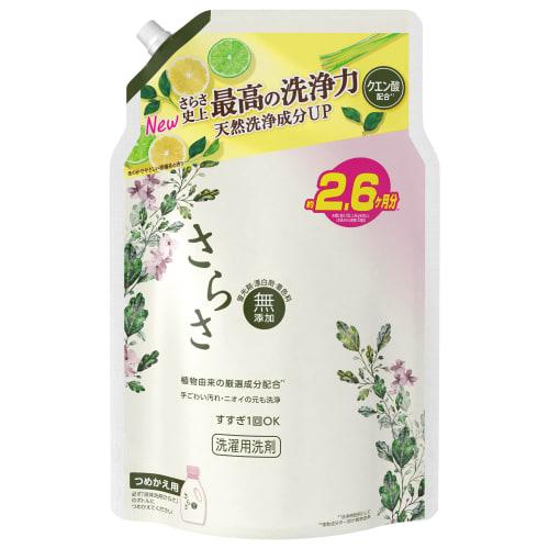 Sarasa Liquid Laundry Detergent, 1900g, Additive-Free, Made with Selected Plant-Derived Ingredients, with a Subtle Citrus Scent, Refill