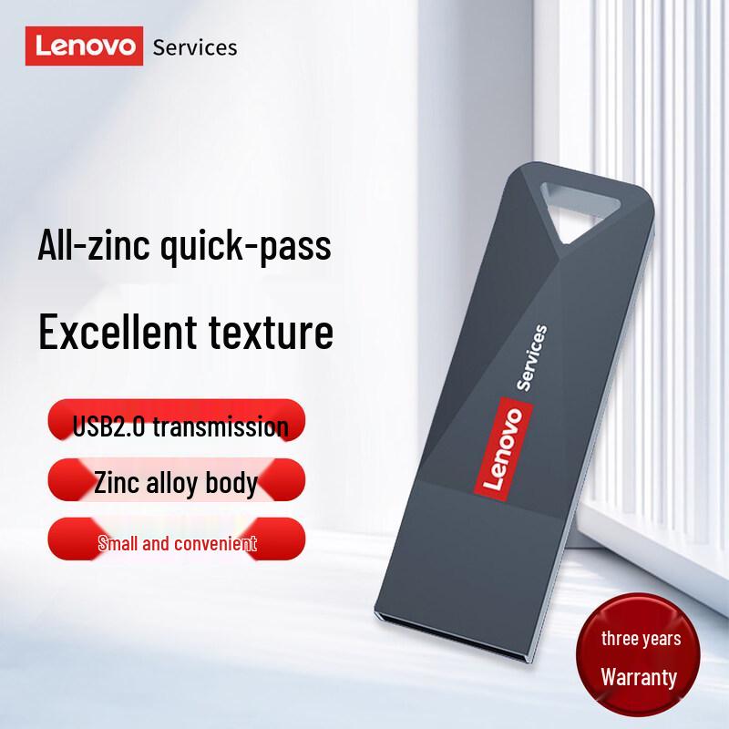 Lenovo E101 Metal USB Flash Drive