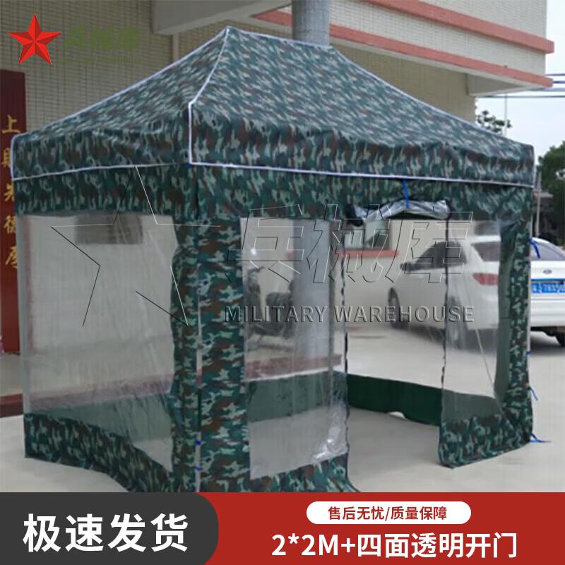 Camouflage Folding Tent Awning