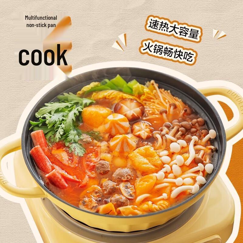 BeiDing Multi-function Non-stick Pan