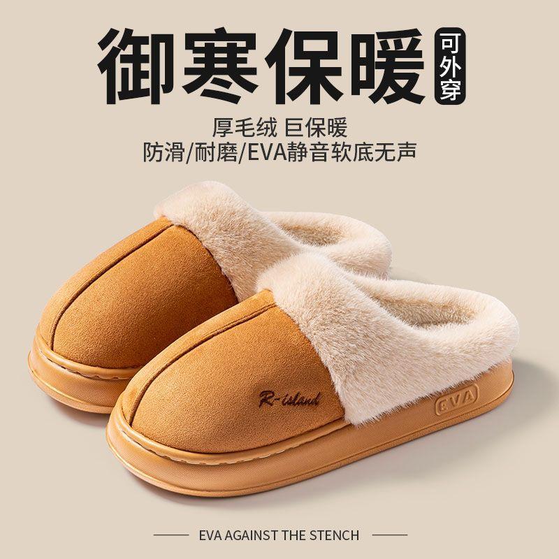 Cotton Slippers Couple Non-slip Soft Bottom Indoor Thermal Slippers Velvet Thick Bottom