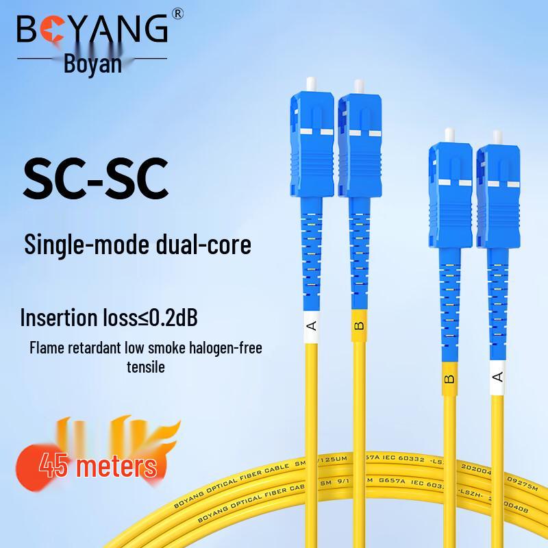 Boyang Telecom-Grade Single-Mode Fiber Optic Patch Cord