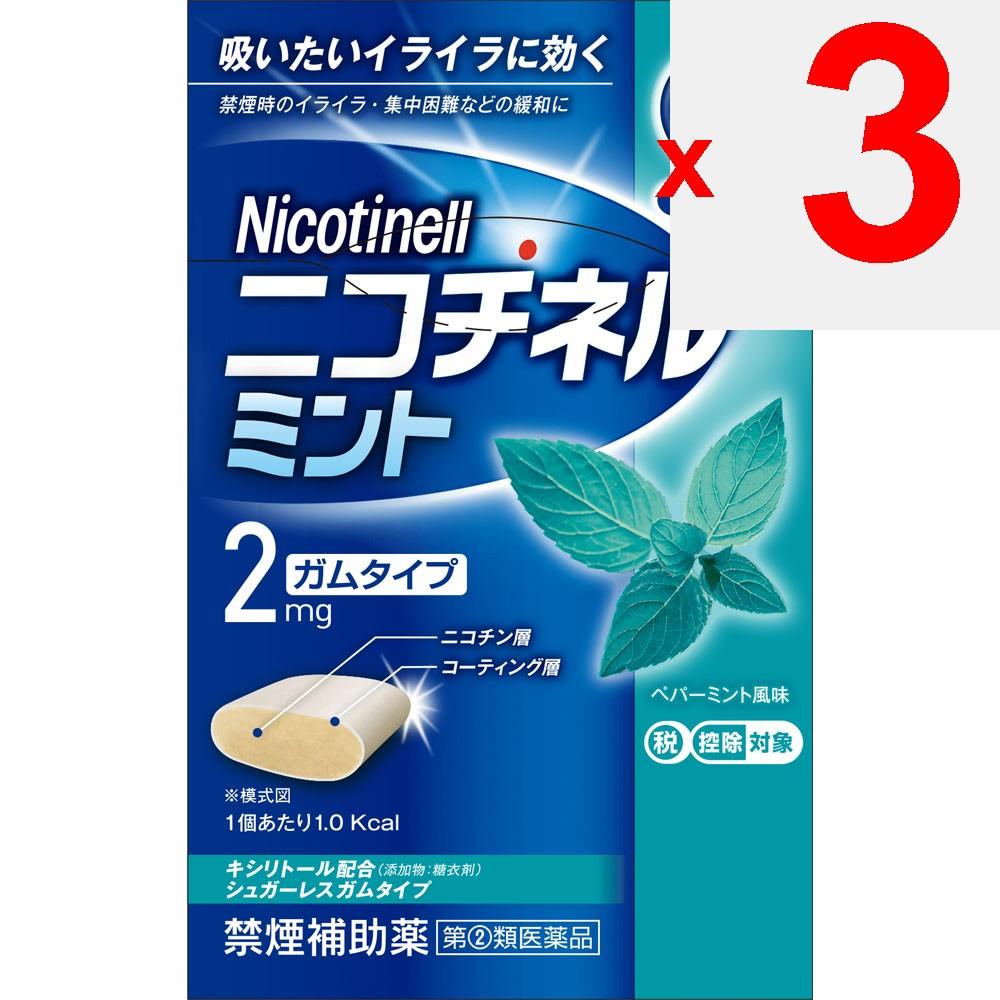 Heilion Japan Nicotinell Mint 10 pieces Smoking cessation aid Smoking cessation aid Efficacy: Alleviates symptoms such as irritability, difficulty con