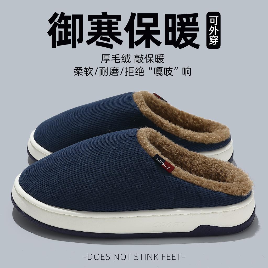 Winter wear cotton slippers home thick bottom non-slip couple slippers indoor warm home cotton drag