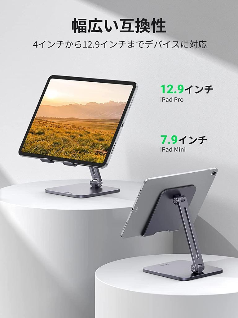 UGREEN Tablet Stand Aluminum iPad Stand Adjustable Angle Foldable for Illustrations Compatible with Inch iPad Pro Galaxy Tab Note LG Sony Nexus Fire