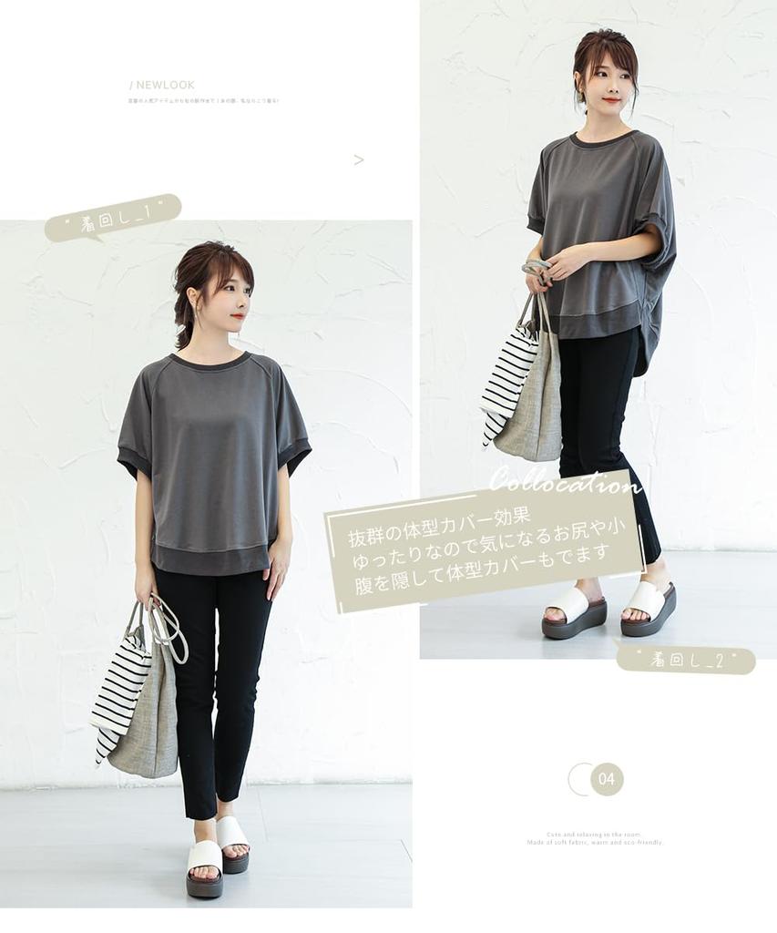 dolman short loose summer large figure everyday autumn [DayaEmmoTQ] T-shirt, sleeve, women's, sweatshirt, cut-and-sew, sleeve, plain, fit, clothes,