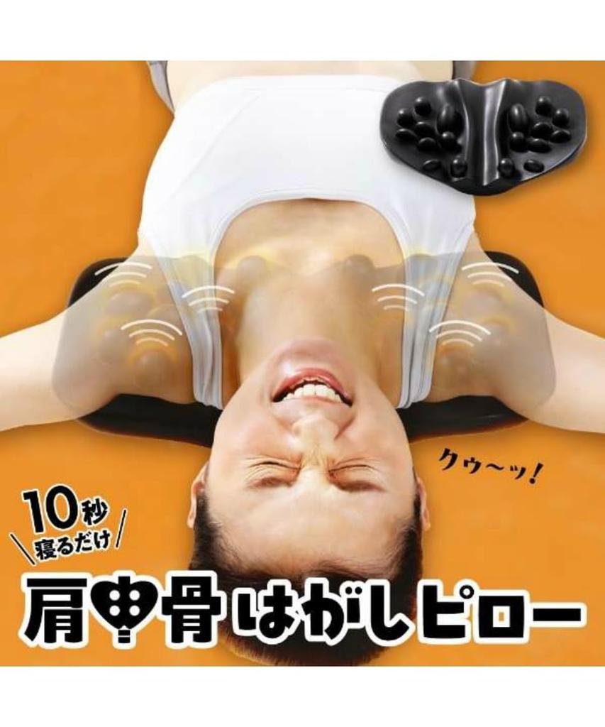 Shoulder Blade Release Shoulder Blade Release Health Back Support [RAKUNA] Pillow, Pillow, Goods, Chiropractic,