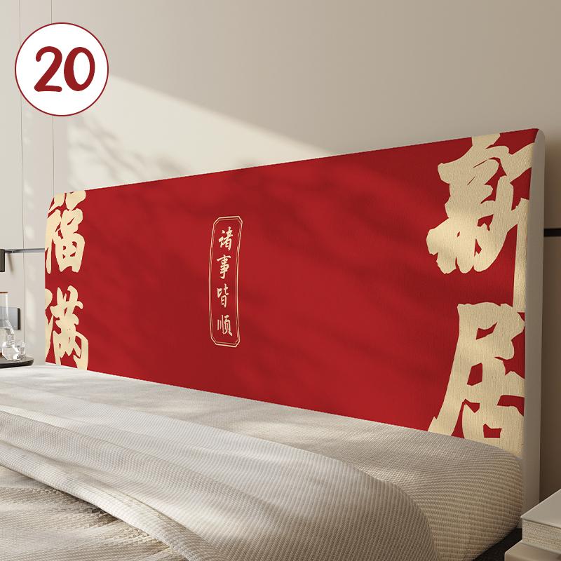 

Чехол для изголовья кровати в китайском стиле, универсальный, пылезащитный, защитный чехол для спинки кровати, эластичный чехол для изголовья кровати 120cm