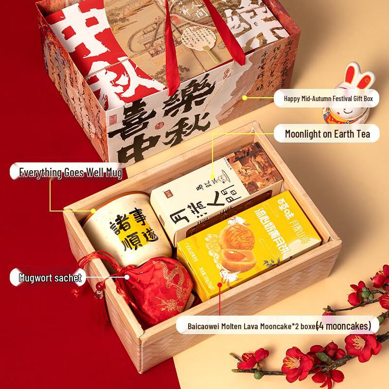 Mid-Autumn Festival Ceramic Mug Gift Set