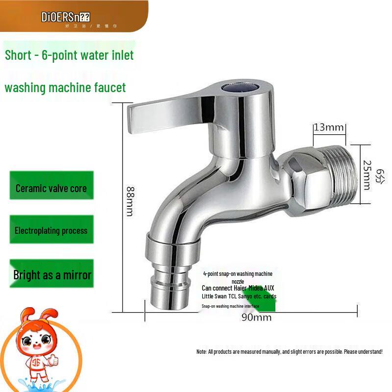 Deere Single Cold Copper Washing Machine Faucet
