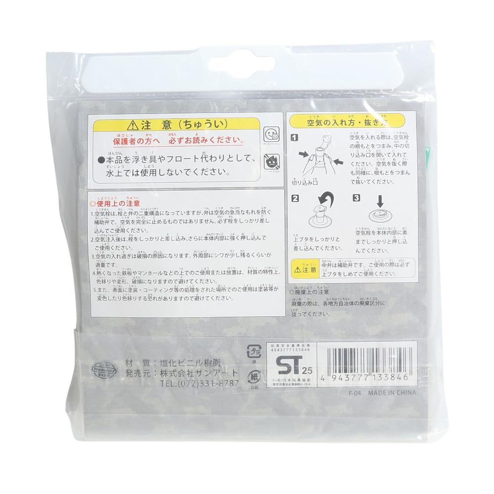 Splatoon 3 Strandball Schwimmring Pool Meer Splatoon