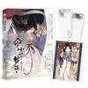 Umbrella Girl Dream Talk San ShaoNv Meng Tan Original Comic Book Zuo Xiaoling, Wei Ying Chinese Ancient Fantasy Manga Book