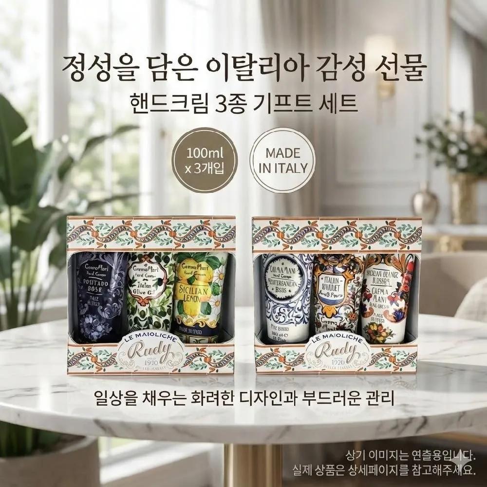 Hand Cream Set, Tube Type, 100ml Large Capacity