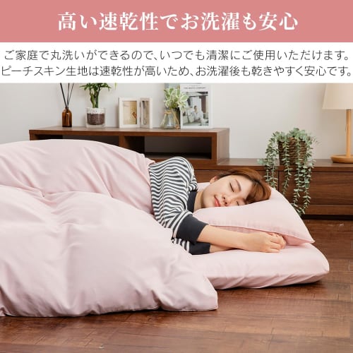 Iris Plaza 3-Piece Bedding Set, Double, for Western-Style Beds and Japanese-Style Futons, Includes Duvet Cover, Fitted Sheet, and Pillowcases, Machine