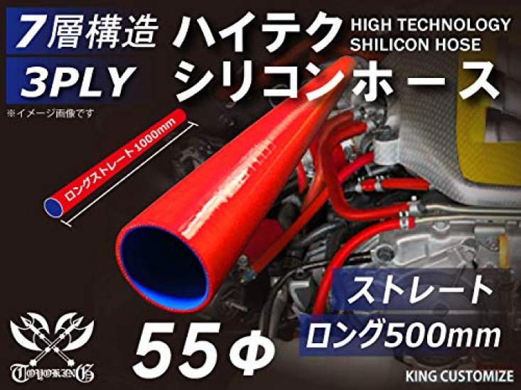 TOYOKING 500mm Long Silicone Same 55mm Inner No Universal Fit Heat-Resistant Tube, Straight, Long, Diameter, Diameter, Red, Logo,