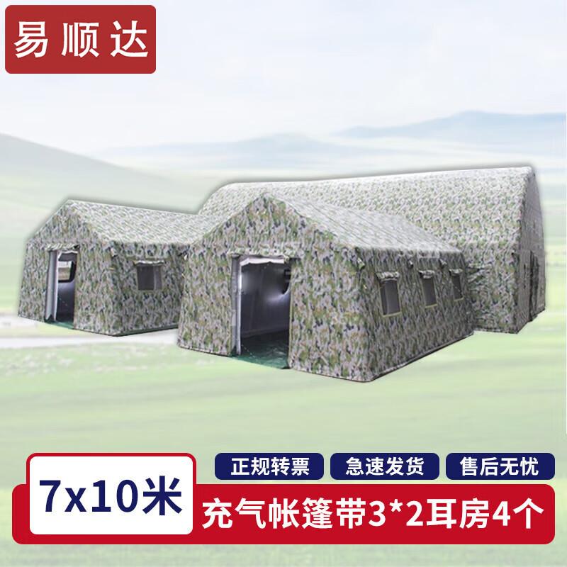 Yishunda Large Inflatable Tent