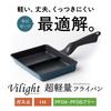 Atlas Ultralight Frying Pan, IH and Gas Stove Compatible, Separate Type, Square, Lightweight, Non-stick, High Heat Efficiency, Daikin Silkware, Easy t