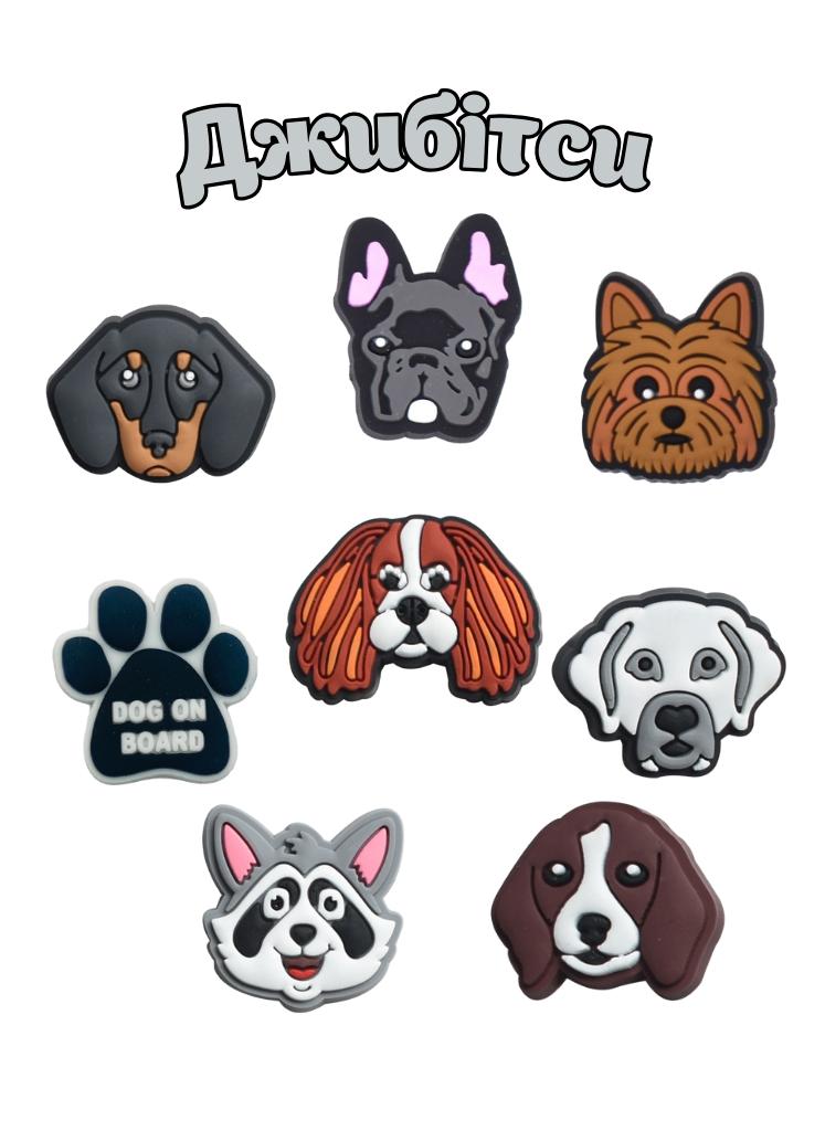 

Джибитсы собаки домашние животные Dog Jibbitz 8 шт аксессуары крокс украшение різнокольоровий