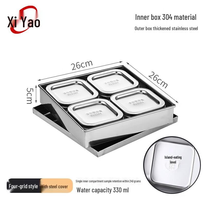Stainless Steel Food Sample & Spice Storage Box