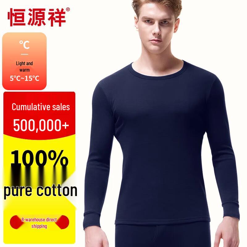 Hengyuanxiang 100% Cotton Thermal Underwear Set