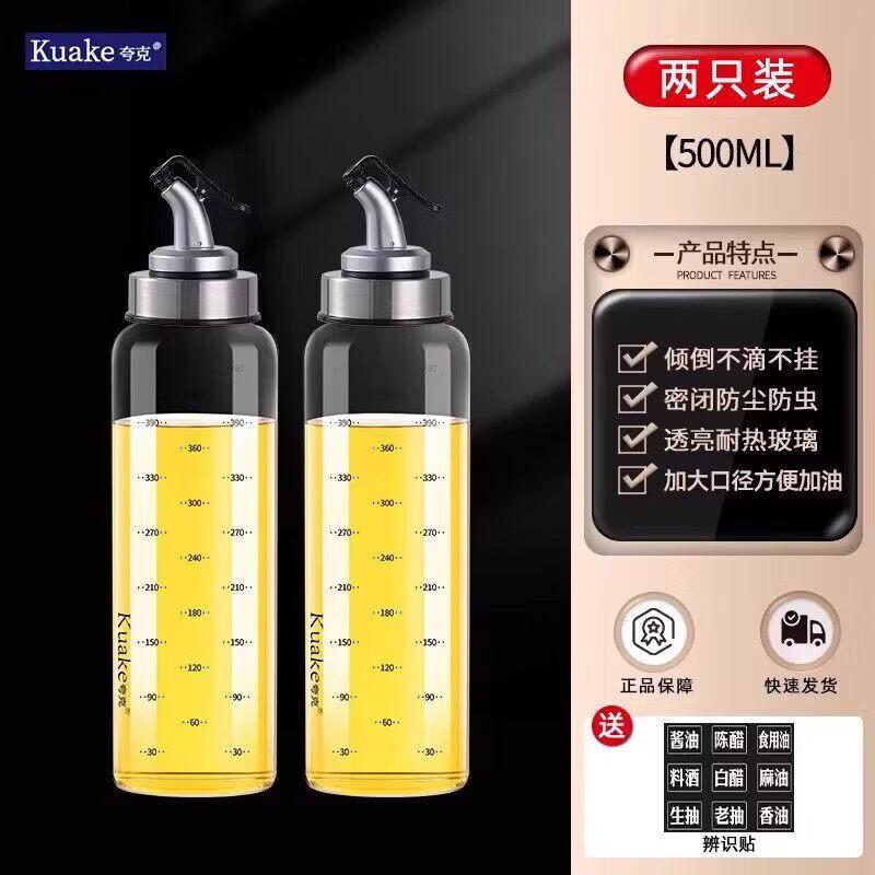 Qiwei Glass Oil & Vinegar Dispenser Bottle
