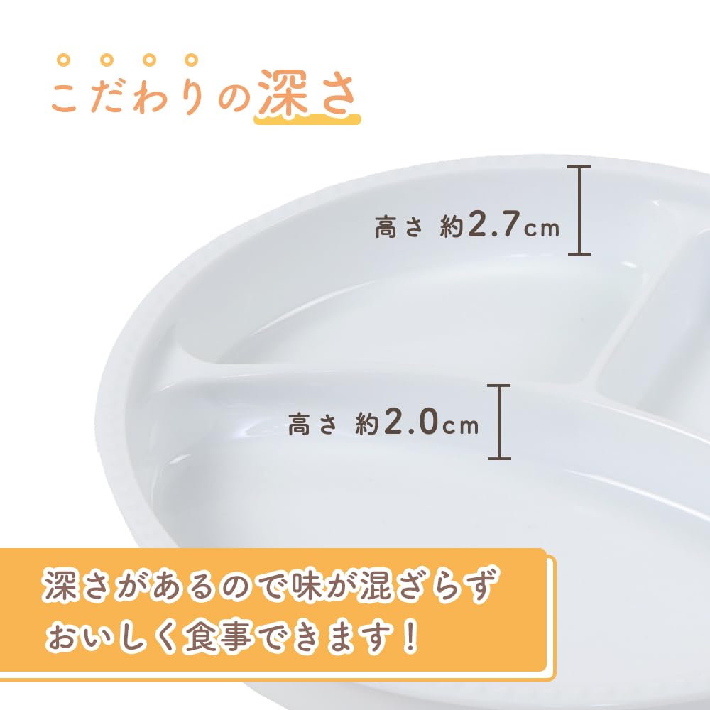 Deep Plate by Maruku Paju Dishwasher and Microwave Suitable for Nursery School White 1764 22.5cm Three-Compartment (Official) - Easy-to-Scoop