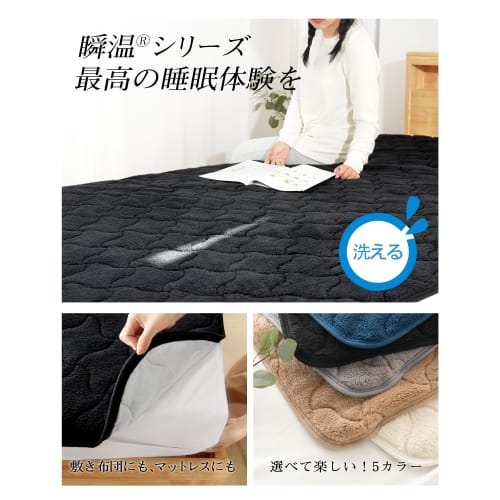 IMA HOME [Aerogel X Aluminum Sheet Double Insulation] Mattress Pad, Semi-Double, Winter, 6-Layer Insulation, Fluffy Boa, Triple-Layer Antibacterial, O